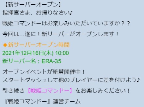 画像ギャラリー No.002のサムネイル画像 / 「戦姫コマンドー」，12月16日に新サーバー“ERA-35”がオープン