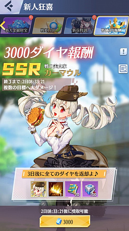 画像ギャラリー No.008のサムネイル画像 / 「戦姫コマンドー」，12月16日に新サーバー“ERA-35”がオープン