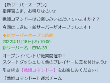 画像ギャラリー No.002のサムネイル画像 / 「戦姫コマンドー」で新サーバーがオープンし,記念イベントがスタート