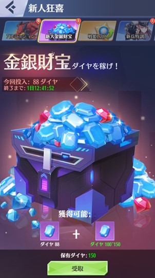 画像ギャラリー No.005のサムネイル画像 / 「戦姫コマンドー」で新サーバーがオープンし,記念イベントがスタート