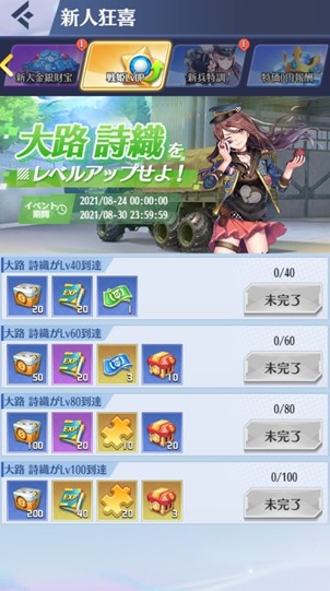 画像ギャラリー No.006のサムネイル画像 / 「戦姫コマンドー」で新サーバーがオープンし,記念イベントがスタート