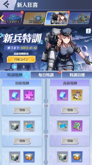 画像ギャラリー No.007のサムネイル画像 / 「戦姫コマンドー」で新サーバーがオープンし,記念イベントがスタート