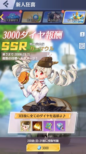 画像ギャラリー No.008のサムネイル画像 / 「戦姫コマンドー」で新サーバーがオープンし,記念イベントがスタート