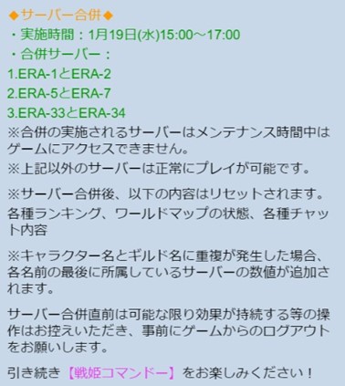 画像ギャラリー No.009のサムネイル画像 / 「戦姫コマンドー」で新サーバーがオープンし,記念イベントがスタート