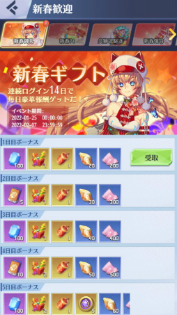 画像ギャラリー No.002のサムネイル画像 / 「戦姫コマンドー」,ログインでギフトが獲得できる新春歓迎イベントを開催