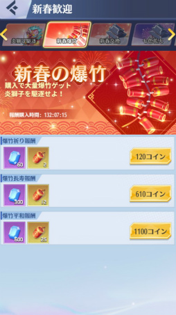 画像ギャラリー No.005のサムネイル画像 / 「戦姫コマンドー」,ログインでギフトが獲得できる新春歓迎イベントを開催