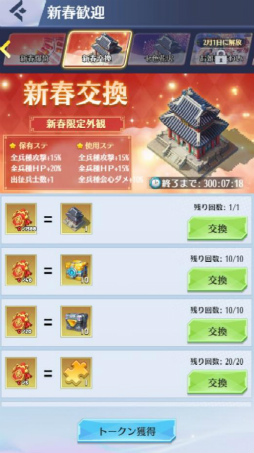 画像ギャラリー No.006のサムネイル画像 / 「戦姫コマンドー」,ログインでギフトが獲得できる新春歓迎イベントを開催