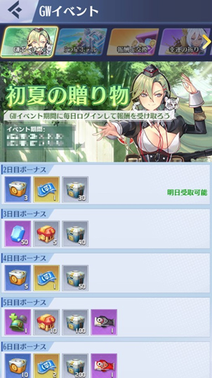 画像ギャラリー No.002のサムネイル画像 / 「戦姫コマンドー」，ダイヤや育成アイテムなどがもらえるイベント実施中