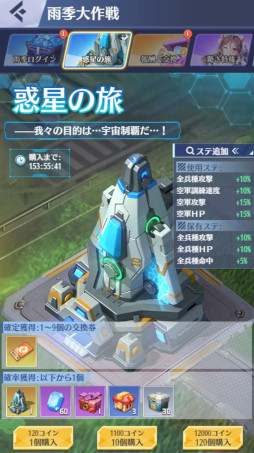 画像ギャラリー No.002のサムネイル画像 / 「戦姫コマンドー」,雨季大作戦イベントを本日から開催