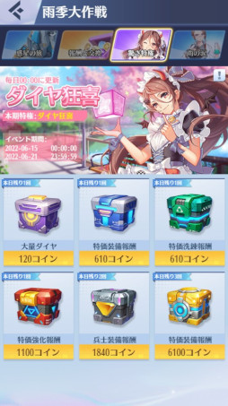 画像ギャラリー No.004のサムネイル画像 / 「戦姫コマンドー」,雨季大作戦イベントを本日から開催