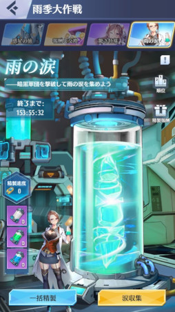 画像ギャラリー No.005のサムネイル画像 / 「戦姫コマンドー」,雨季大作戦イベントを本日から開催