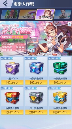 画像ギャラリー No.005のサムネイル画像 / 「戦姫コマンドー」,雨季大作戦イベントを3月31日まで開催中