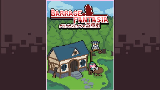 画像ギャラリー No.002のサムネイル画像 / 弾幕STG「Barrage Fantasia」がPC,Nintendo Switch向けに3月25日にリリース