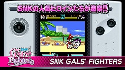 画像ギャラリー No.003のサムネイル画像 / ネオジオポケットカラーの名作10本を収録した「NEOGEO POCKET COLOR SELECTION vol.1」が配信開始。パッケージ版は今夏発売予定