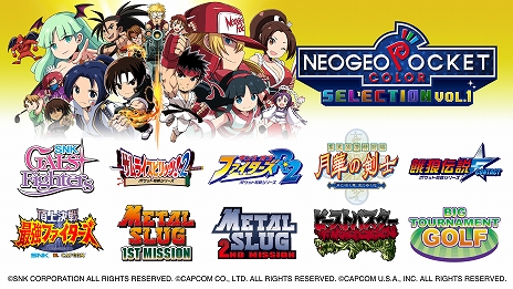 画像ギャラリー No.009のサムネイル画像 / ネオジオポケットカラーの名作10本を収録した「NEOGEO POCKET COLOR SELECTION vol.1」が配信開始。パッケージ版は今夏発売予定