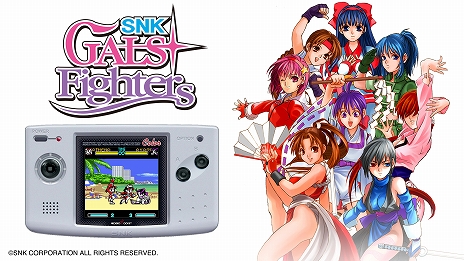 画像ギャラリー No.011のサムネイル画像 / ネオジオポケットカラーの名作10本を収録した「NEOGEO POCKET COLOR SELECTION vol.1」が配信開始。パッケージ版は今夏発売予定