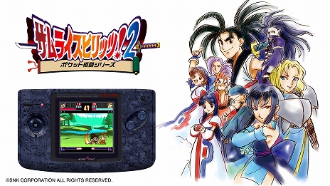 画像ギャラリー No.012のサムネイル画像 / ネオジオポケットカラーの名作10本を収録した「NEOGEO POCKET COLOR SELECTION vol.1」が配信開始。パッケージ版は今夏発売予定