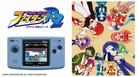画像ギャラリー No.013のサムネイル画像 / ネオジオポケットカラーの名作10本を収録した「NEOGEO POCKET COLOR SELECTION vol.1」が配信開始。パッケージ版は今夏発売予定