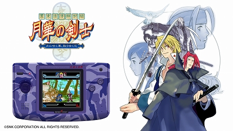 画像ギャラリー No.014のサムネイル画像 / ネオジオポケットカラーの名作10本を収録した「NEOGEO POCKET COLOR SELECTION vol.1」が配信開始。パッケージ版は今夏発売予定