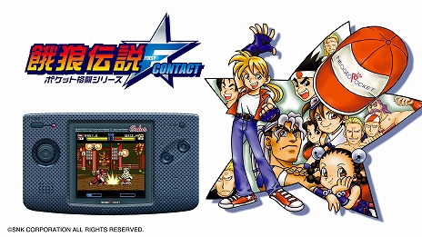 画像ギャラリー No.015のサムネイル画像 / ネオジオポケットカラーの名作10本を収録した「NEOGEO POCKET COLOR SELECTION vol.1」が配信開始。パッケージ版は今夏発売予定