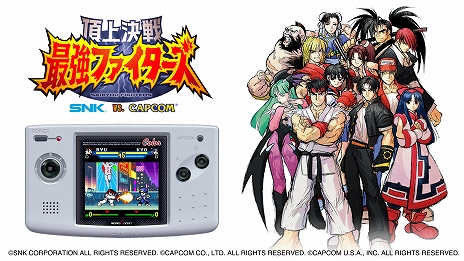 画像ギャラリー No.016のサムネイル画像 / ネオジオポケットカラーの名作10本を収録した「NEOGEO POCKET COLOR SELECTION vol.1」が配信開始。パッケージ版は今夏発売予定