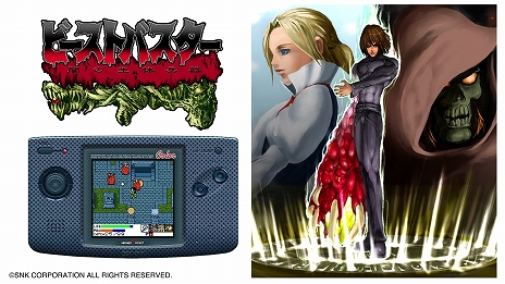 画像ギャラリー No.019のサムネイル画像 / ネオジオポケットカラーの名作10本を収録した「NEOGEO POCKET COLOR SELECTION vol.1」が配信開始。パッケージ版は今夏発売予定