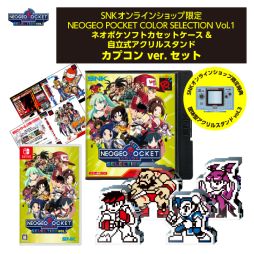 画像ギャラリー No.006のサムネイル画像 / 「NEOGEO POCKET COLOR SELECTION Vol.1」パッケージ版の予約受付が開始。特典がセットになった限定版も