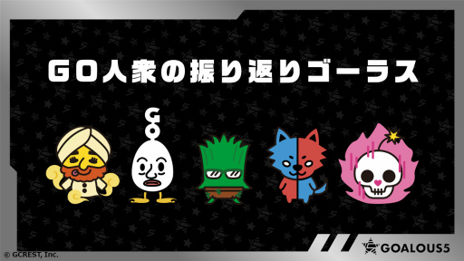 画像ギャラリー No.002のサムネイル画像 / GOALOUS5活動2周年記念番組「声福大作戦」をレポート！　GOALOUS5をより近くで見られるレッド・アングルも最高