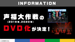 画像ギャラリー No.007のサムネイル画像 / GOALOUS5活動2周年記念番組「声福大作戦」をレポート！　GOALOUS5をより近くで見られるレッド・アングルも最高