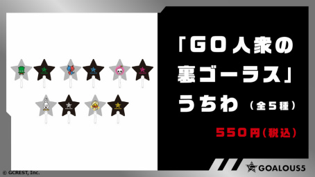 画像ギャラリー No.020のサムネイル画像 / GOALOUS5活動2周年記念番組「声福大作戦」をレポート！　GOALOUS5をより近くで見られるレッド・アングルも最高