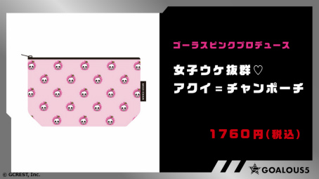 画像ギャラリー No.026のサムネイル画像 / GOALOUS5活動2周年記念番組「声福大作戦」をレポート！　GOALOUS5をより近くで見られるレッド・アングルも最高