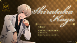 画像ギャラリー No.006のサムネイル画像 / 今秋発売予定の「GOALOUS5」ボイスドラマ第2弾のビジュアルが公開。ホストバージョンのメンバーをチェック