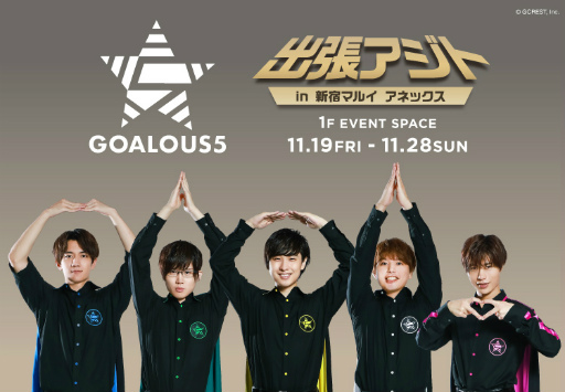 画像ギャラリー No.005のサムネイル画像 / 「GOALOUS5」テーマソング第3弾発売記念ショップが11月19日より期間限定でオープン