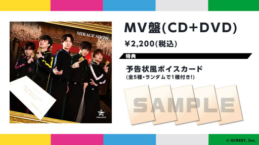 画像ギャラリー No.003のサムネイル画像 / 「GOALOUS5」テーマソング第3弾のCDジャケットとMVスポットが公開