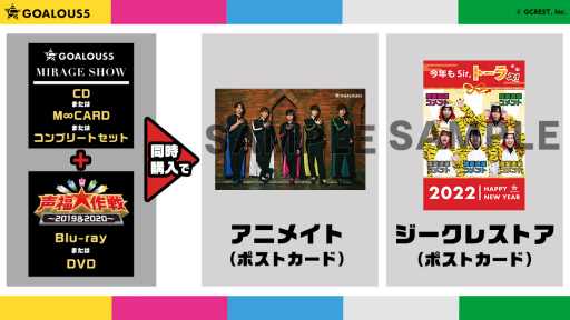 画像ギャラリー No.011のサムネイル画像 / 「GOALOUS5」テーマソング第3弾のCDジャケットとMVスポットが公開