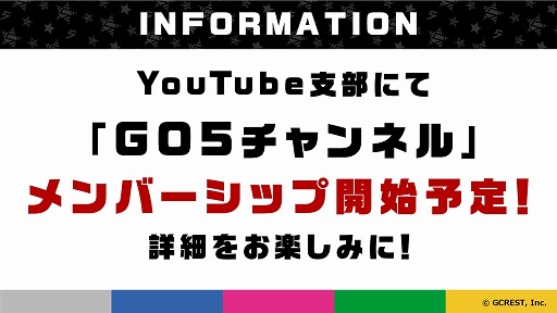 画像ギャラリー No.002のサムネイル画像 / 「GOALOUS5」1月19日に行われた生放送の公式レポートが公開に