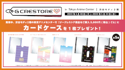 画像ギャラリー No.002のサムネイル画像 / ジークレストコンテンツのポップアップショップが4月28日より渋谷モディにて開催