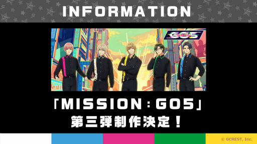 画像ギャラリー No.003のサムネイル画像 / 「GOALOUS5」イベント“声福大作戦〜祝★三周年!進めゴーラス!〜”での発表内容を公開