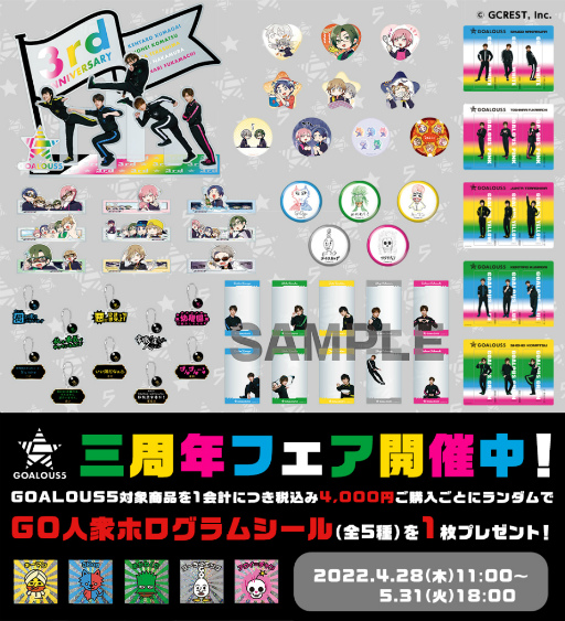 画像ギャラリー No.006のサムネイル画像 / 「GOALOUS5」イベント“声福大作戦〜祝★三周年!進めゴーラス!〜”での発表内容を公開