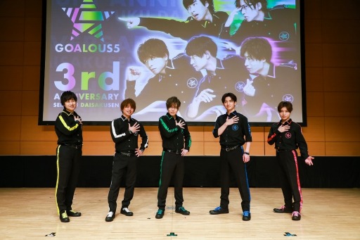 画像ギャラリー No.016のサムネイル画像 / 「GOALOUS5」3周年記念イベントの昼公演の公式レポートを公開