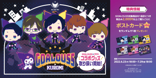 画像ギャラリー No.001のサムネイル画像 / 「GOALOUS5」,サンリオのキャラクター“クロミ”とのコラボグッズの予約受付を開始