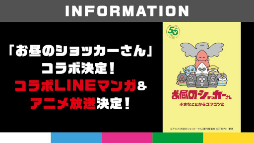 画像ギャラリー No.004のサムネイル画像 / 「GOALOUS5」2次元キャラクター化プロジェクト“MISSION:GO5”,新キャラクター情報が発表に。CVは狩野 翔さんと濱野大輝さん
