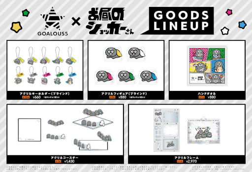画像ギャラリー No.003のサムネイル画像 / 「GOALOUS5」,アニメ「お昼のショッカーさん」にゲスト出演