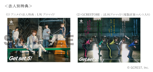 画像ギャラリー No.004のサムネイル画像 / 「GOALOUS5」テーマソング第4弾“Get set, 5!”2023年1月12日に発売
