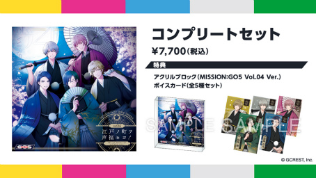 画像ギャラリー No.006のサムネイル画像 / 「GOALOUS5」ミショゴ最新作のボイスドラマ“江戸ノ町ヲ声福セヨ!”収録現場レポート。掛け合いによるアドリブで,物語の面白さもパワーアップ