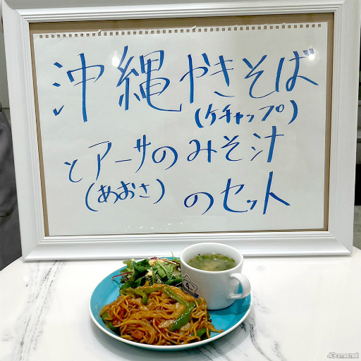 画像ギャラリー No.011のサムネイル画像 / 「GOALOUS5」がコラボカフェ本舗BLANC 池袋店を6月25日まで声福（征服）中!?　幹部たちが趣向を凝らしたメニューも登場