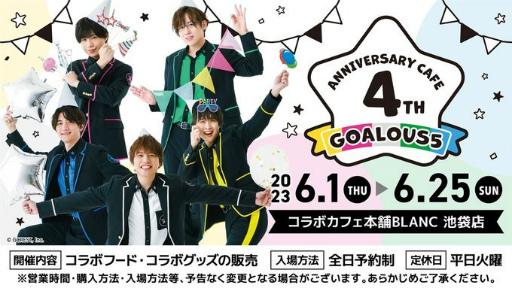 画像ギャラリー No.004のサムネイル画像 / 「GOALOUS5」4周年記念コラボカフェを偵察したメンバーの写真を入手! 新たなノベルティも登場