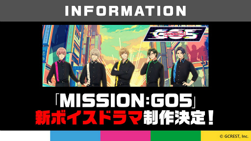 画像ギャラリー No.016のサムネイル画像 / RIVALZ,ついに参戦! 「GOALOUS5」の“ミショゴ”をメインとした「MISSION:GO5 SPECIAL PARTY 2023」第二部公演レポート
