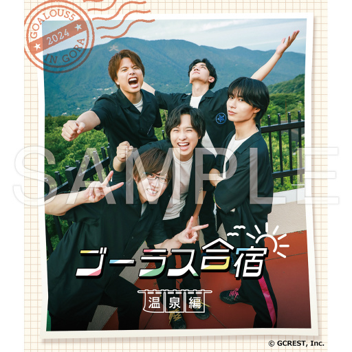 画像ギャラリー No.001のサムネイル画像 / 「GOALOUS5」が強羅温泉でゴーラス合宿！　全貌は12月24日に発売予定の「ゴーラス合宿2024〜温泉編〜」Blu-rayにて。コメントも到着