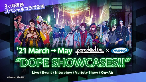 画像ギャラリー No.003のサムネイル画像 / アニマックス独占番組「Paradox Live Leaders Meeting in ANIMAX」が5月に放送&配信開始。各リーダーが集結し,プロジェクトのこれまでと今後を語る